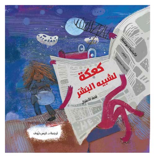 كعكة لشبيه البشر