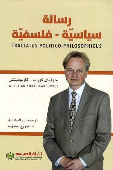 رسالة سياسية - فلسفية