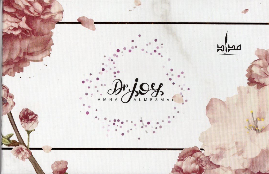 DR : JOY دكتور جوي