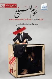 لحوم للبيع : تجارة سوداء .. بين شوارع الاسواق الملعونة