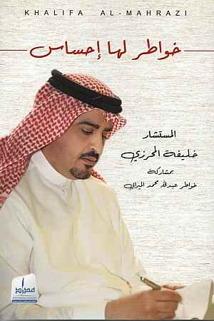 خواطر لها إحساس