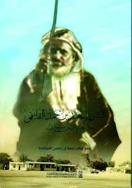 الشيخ سعيد بن حمد القاسمي وفريج البحر في كلياء