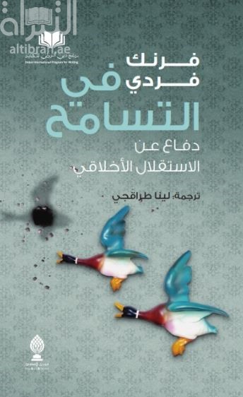 في التسامح - الدفاع عن الاستقلال الأخلاقي