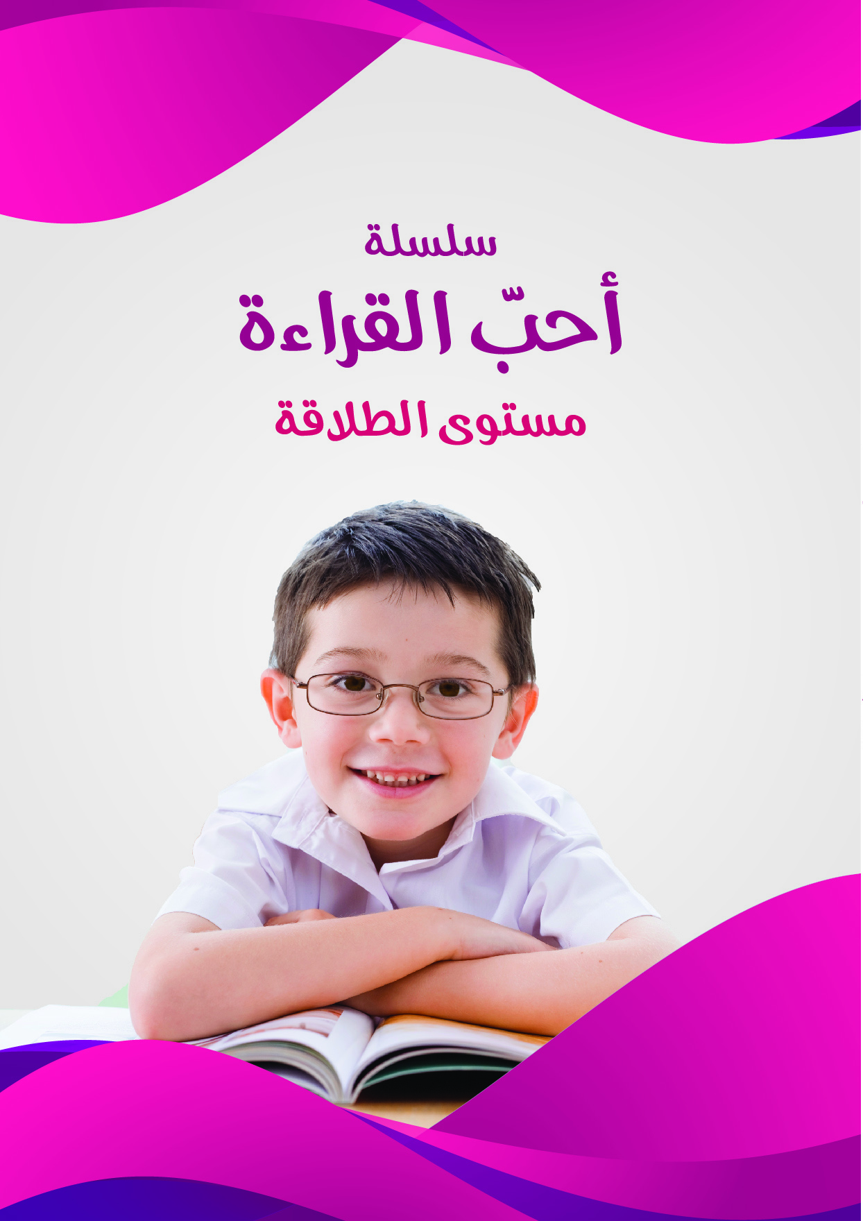 مستوى الطلاقة