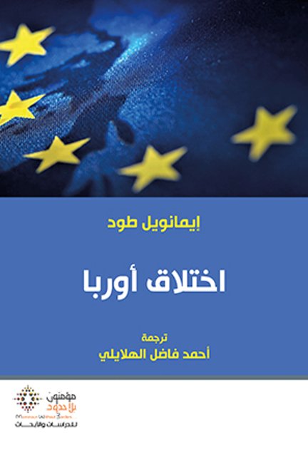اختلاق أوربا