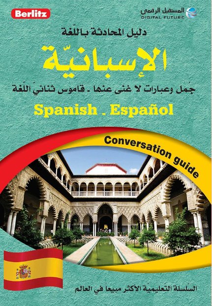 Spanish Conversation Guide-Berlitz -- دليل المحادثة باللغة الاسبانية Berlitz