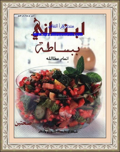 لبناني ببساطة