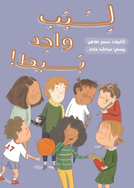 لسبب واحد بسيط!