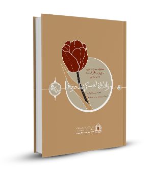 سلسلة حکاية الصّالحين (12) : سرّ القلادة العسكرية