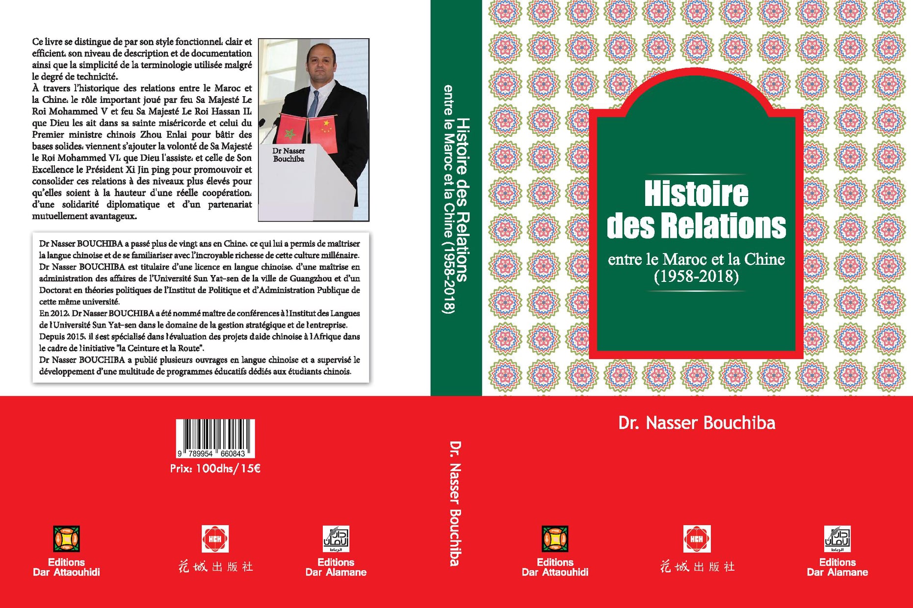 Histoire des Relations entre Le Maroc et la Chine 1958-2018 (Version en langue Française)