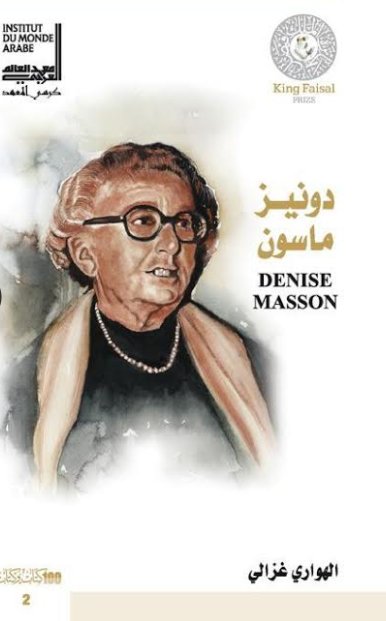 دونيز ماسون