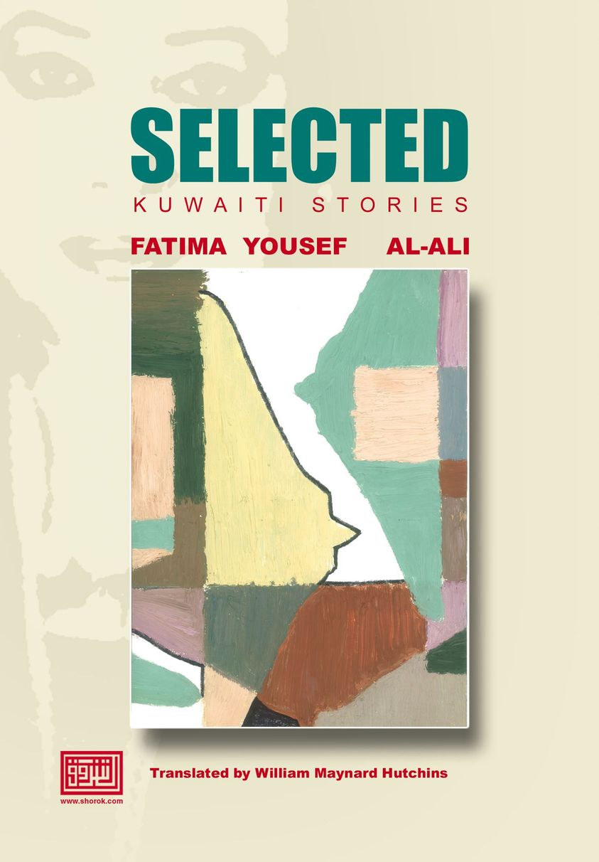 Selected Kuwaiti stories