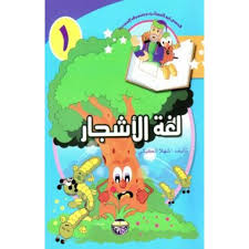 سلسلة قصص أبو العجب وصندوق العجائب 1-10