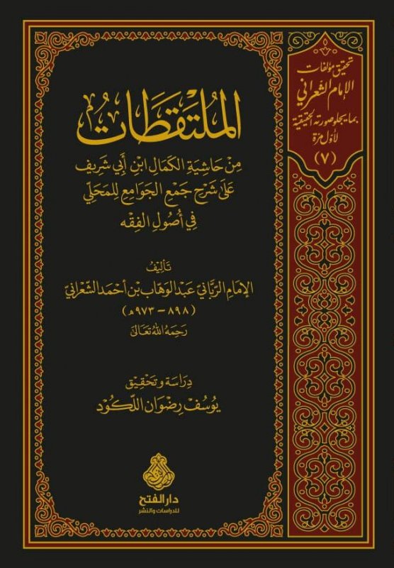 الملتقطات