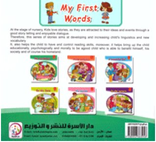 My First Words 1/6