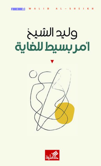 أمر بسيط للغاية