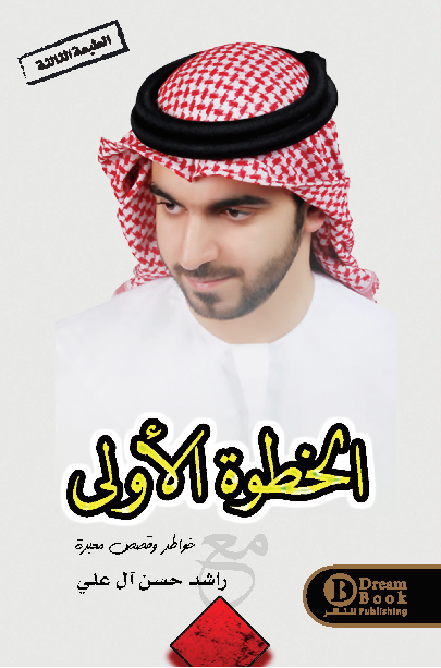 الخطوة الأولي