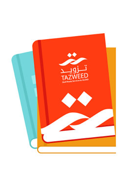 خطر في قرية ريحان