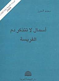 أسئلة معلقة كالذبائح