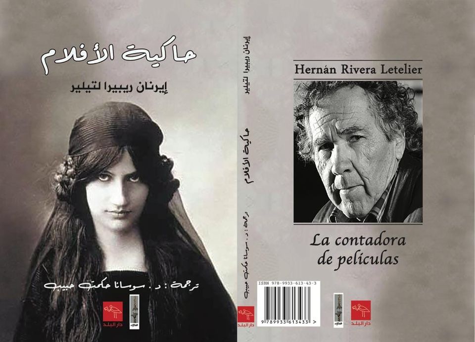 حاكية الأفلام