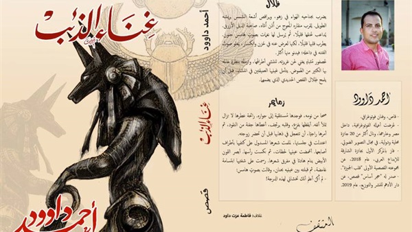 غناء الذئب