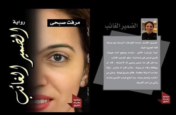 الضمير الغائب