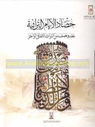 حـصـاد الأيـام الـتـراثـيـة، عـقـد و نـصـف مـن الـتـراث الـثـقـافـي الـزاخـر