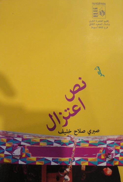 نص أعتزال