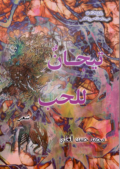 تيجان للحب