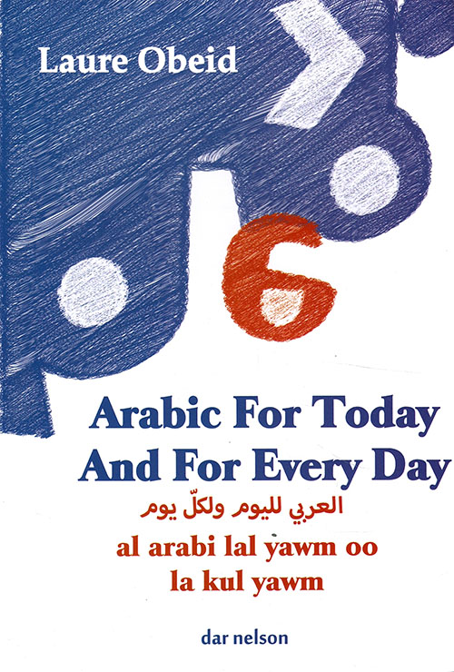 Arabi For Today And For Every Dayالعربي لليوم وكل يوم