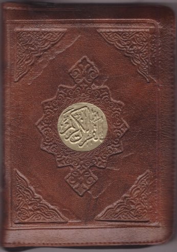 مصحف ثمن بسحاب : شاموا