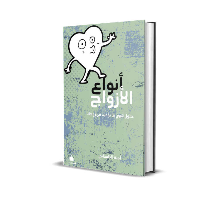 أنواع الأزواج