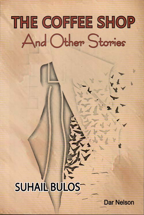 The Coffee Shop And Other Stories