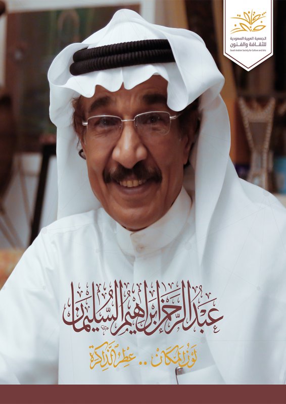 لون المكان .. عطر الذاكرة