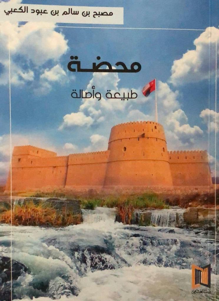 محضة طبيعية وأصالة