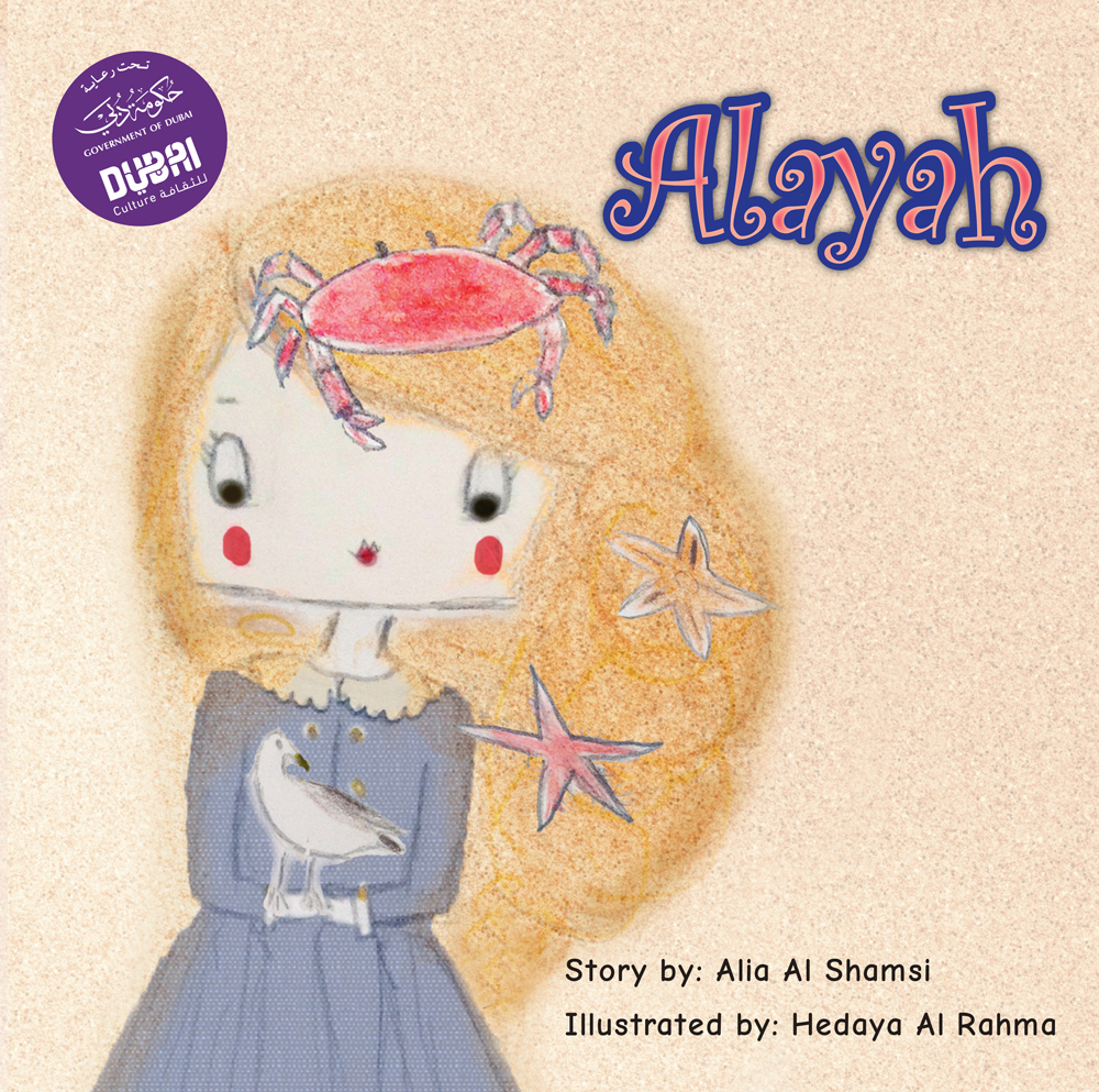 Allayah - Allayah - English