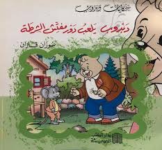 دبدوب يؤدى دور مفتش الشرطة