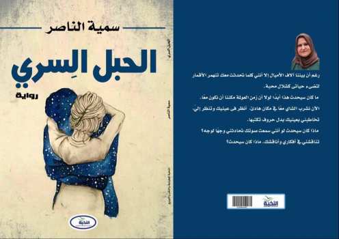 الحبل السِري