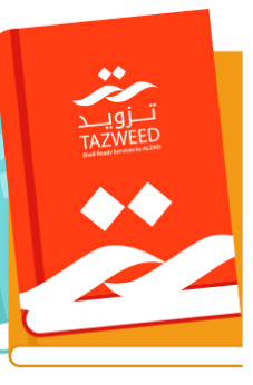 هوازن وبنو سعد