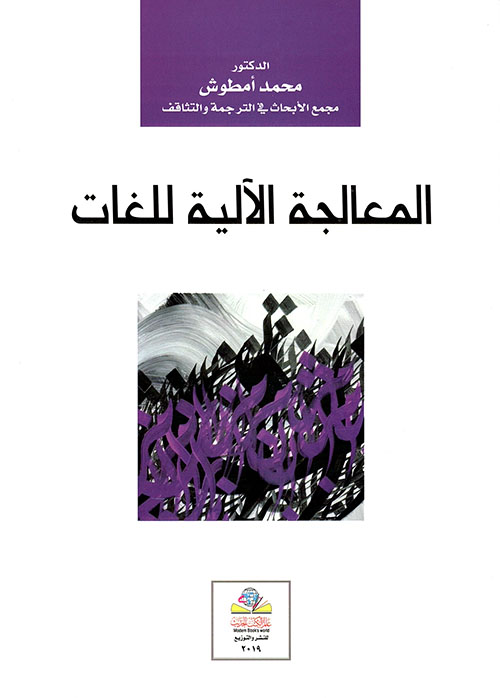 المدرب العابر Trainer