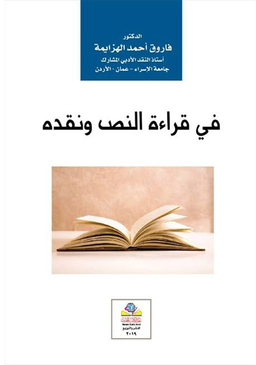 الموسوعة الحديثة، الحيوانات البرية