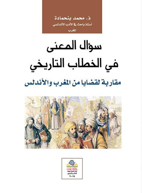 الموسوعة الحديثة، مهن الناس