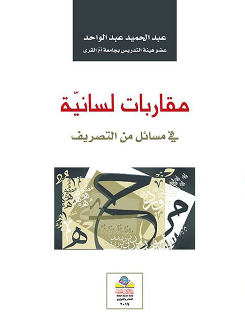 الموسوعة الحديثة، مم تصنع الأشياء المألوفة