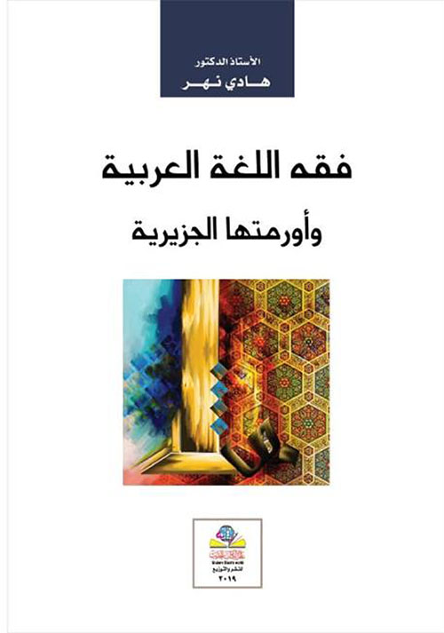 الموسوعة الحديثة، صغار هذا العالم