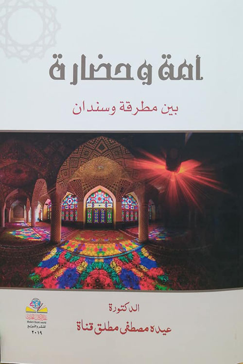 الطب من الكتاب والسنة ووو