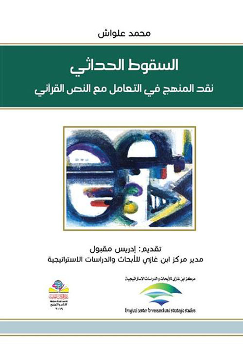 التمارين الرياضية