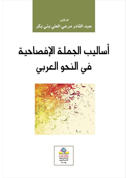 غارودي يقاضي الصهيونية الاسرائيلية