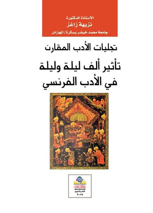 حفارو القبور - نداء جديد إلى الأحياء