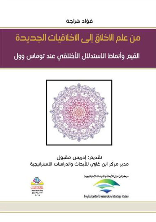كتاب المرصع في الآباء والامهات والأبناء والبنات والأذواء والذوات