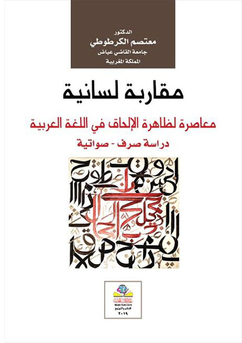 مآثر الأنافة في معالم الخلافة